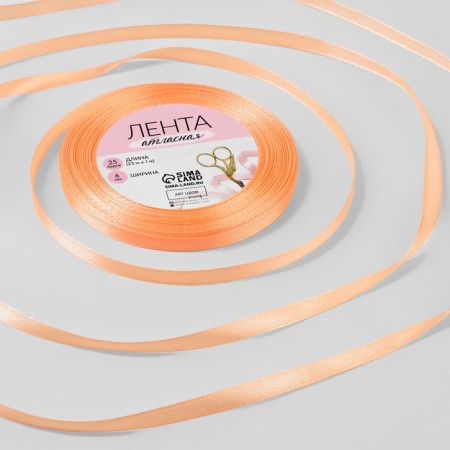 Satin tape, 6 mm × 23 ± 1 m, color peach No. 124