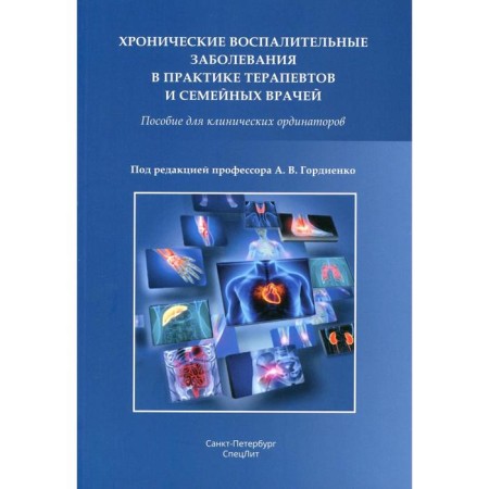 Chronic inflammatory diseases in the practice of therapists and family doctors