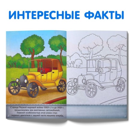 Coloring "for boys", set of 8 pcs. 12 p.-3