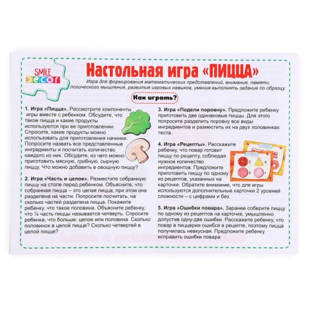 Board game "Pizza"-13