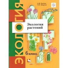 Tutorial. GEF. Plant ecology, grade 6. It was A.M.