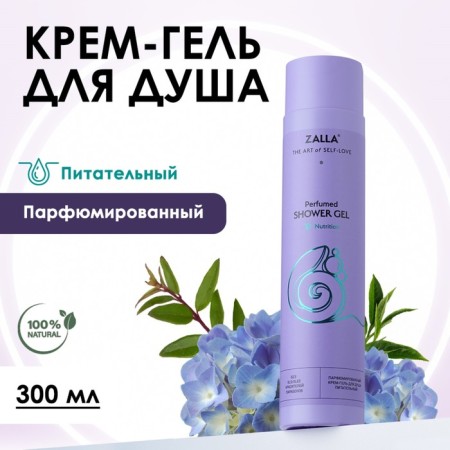 Cream-gel shower zalla "nutritious" 300ml
