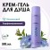 Cream-gel shower zalla "nutritious" 300ml