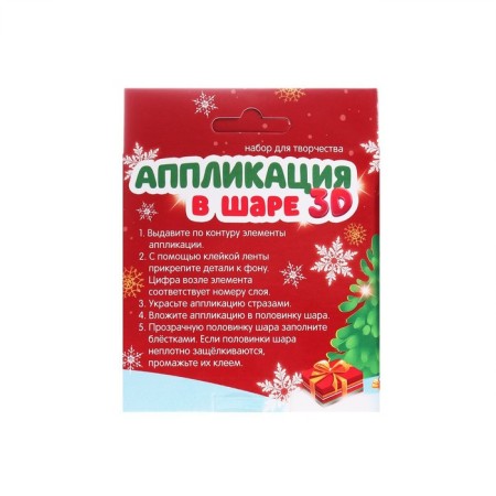 New Year's Christmas tree "New Year! Santa Claus with gifts "with 3D applique-5