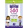 English language. 500 summer exercises for elementary school with answers. Selantseva N.V., Chalysheva O.A.