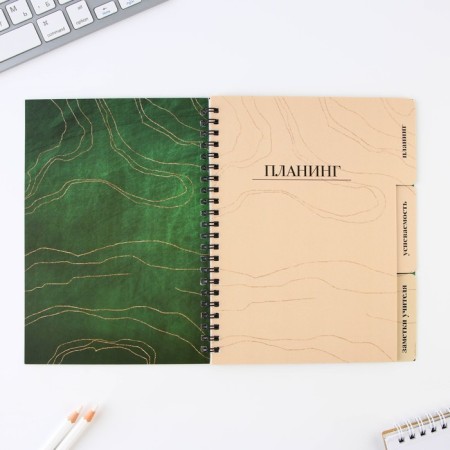 Planing-HEARTIC “Beloved Teacher”, A5 format, 45 sheets, soft casing on a spiral with dividers-2