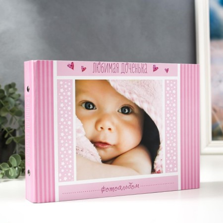 Photo album 25 sheets (corners+rings) "Favorite daughter" 27x19 cm-3