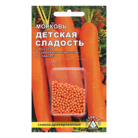 Seed Carrots "Children's sweetness" Simple dragees, 300 pcs-2