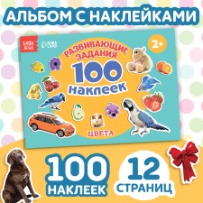 100 stickers 