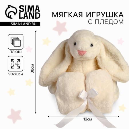 Soft toy with a blanket "Bunny", white color