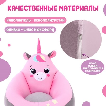 Мягкая игрушка «Кресло: Единорог»-2