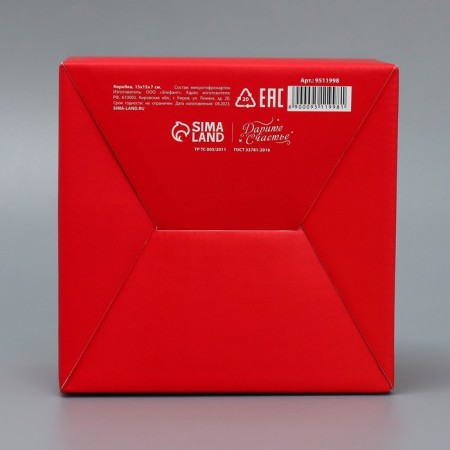 Box Gift team, packaging, “beloved teacher”, 15 x 15 x 7 cm-4