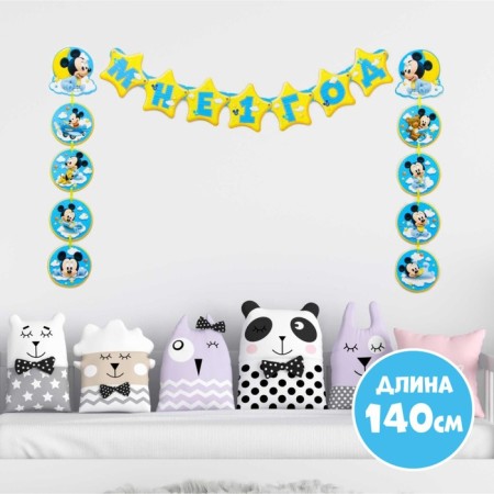 Garland on the eyelets "I am 1 year", length 140 cm, Mickey Mouse-2