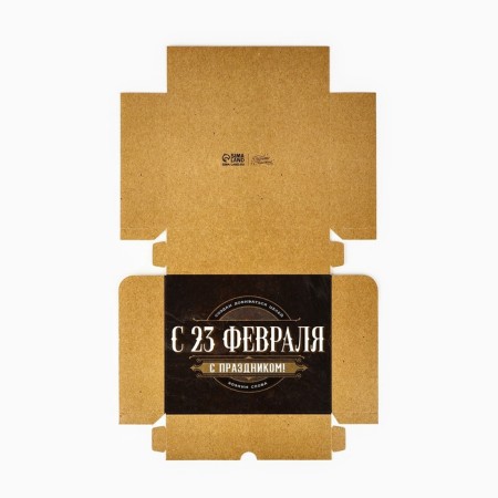 Box for confectionery "from February 23!", 17 × 20 × 6 cm-4