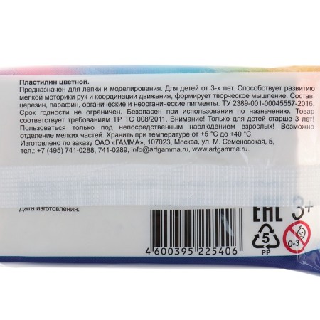 Plasticine 50 g, "gamma" "classic", white-1