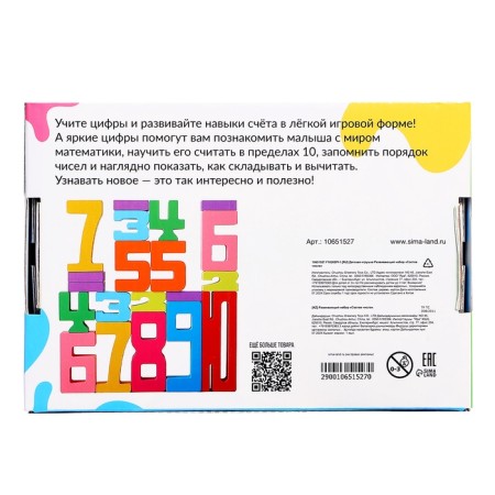 Developing set "Composition of the number", 19 digits, 15 cards, 3+-12