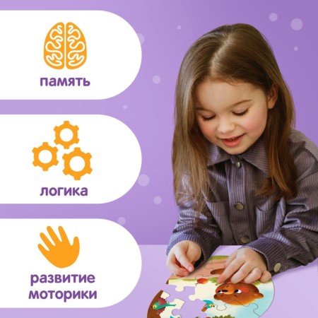 Smart puzzles "Emotions", 5 puzzles, 30 details-5