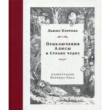The adventures of Alice in the Wonder of Wonders. Carroll L.
