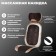 Massage cape Evo Fitness My-168