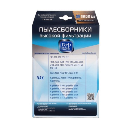 Non -woven Top House Thn 201 Vax vacuumboards with a high filtration level, 3 pcs-1