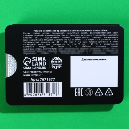 Chewing gum "So far on a relaxation, on a chill" in a blister, 7 g.-3