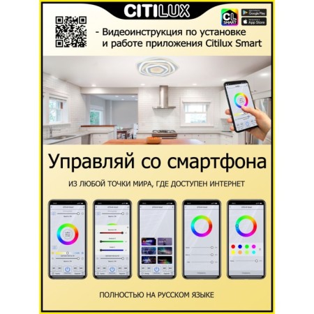 Lamp Citilux "Triest Smart" CL737A45E 60x60x7.7 cm, 1x120W, LED, white color-5