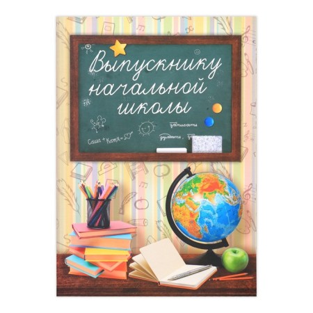 Folder "Primary School", A4, without files