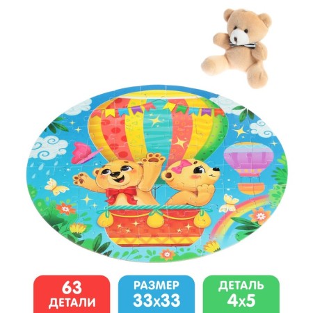 Set of puzzle with a toy "Funny Bear"-1
