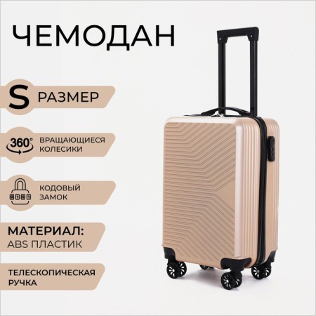 Small suitcase 20 ", lightning department, code castle, beige color