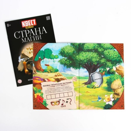 Mix of books-quest No. 2, version 2-3