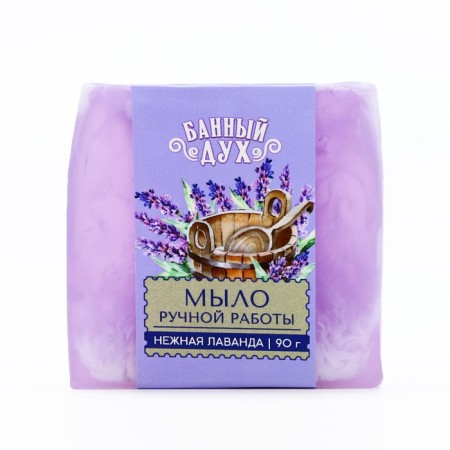 Handmade soap, 90 g, lavender aroma, bath spirit