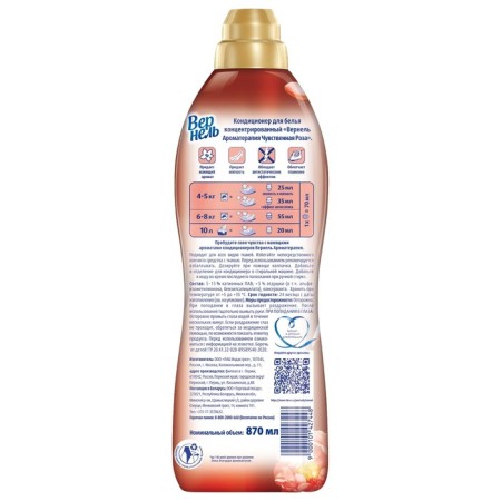 VERNEL AROMA Lowel Air conditioning "Sensual rose", 870 ml-3