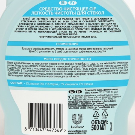 CIF glass washing tool "Ease of cleanliness", 500 ml-1