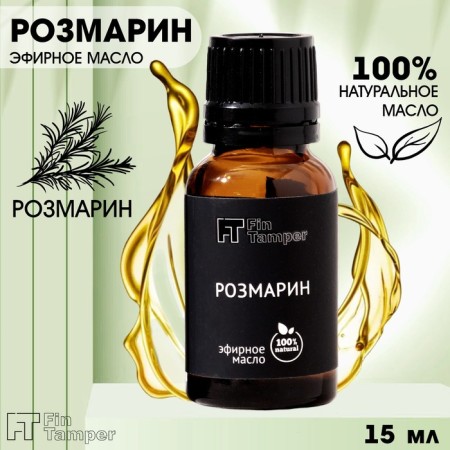 Essential oil "Rosemary" 15 ml Fintamper