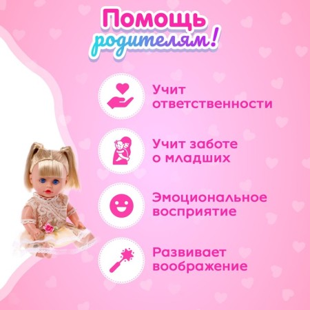 Пупс «Маша» со звуком, в платье-4