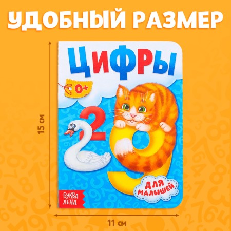 Cardboard book "Figures", 10 p.-1
