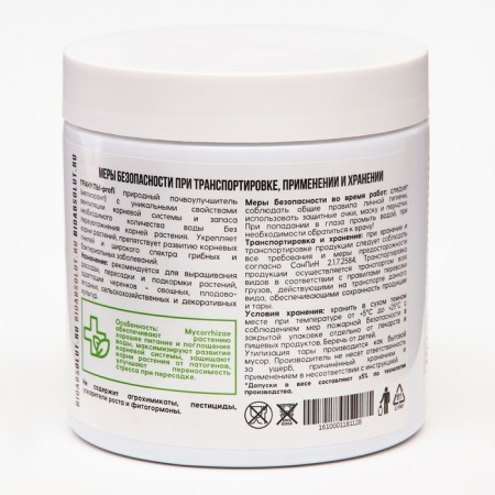 PROFI granules - PROFI Mikoriza, 500 grams-2