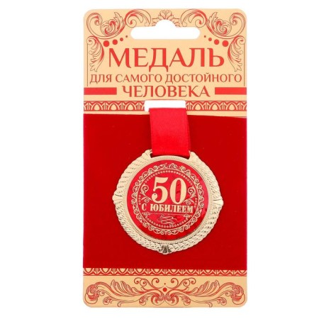 Jubilee medal on the velvet substrate “Happy 50 Years”, D = 5 cm.-1