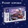 Puzzle "New Year's Express", 1000 parts