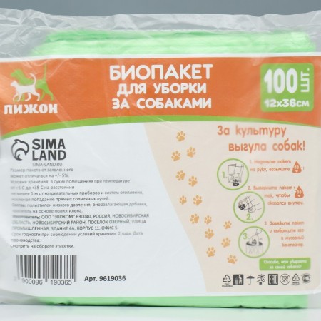 Bio bag T -shirt for cleaning for a dog 42 x 36 cm 8 μm, 100 pcs, green-1