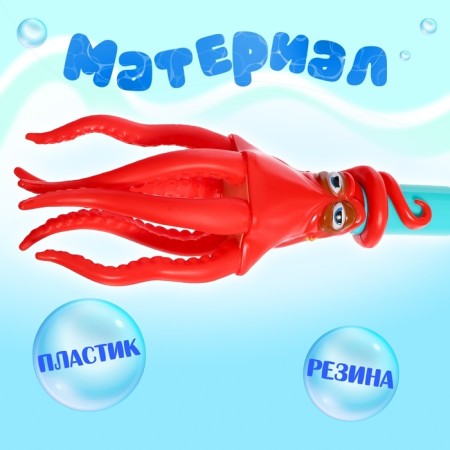 Water gun "Sea Osminog", 49 cm.-4