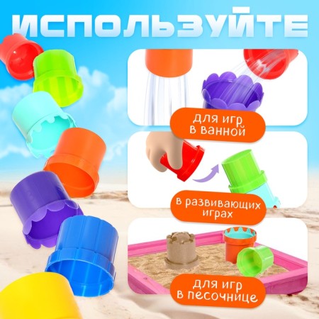 Set for playing the sand Pyramid # 71-5