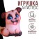 Antistress toy "puppy"