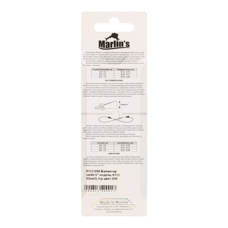 Balancier Marlin’s 9112, 4.2 cm, 5.1 g, color 056-3