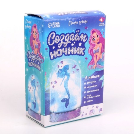 Set for creativity "Create a nightlight: Mermaid"-3