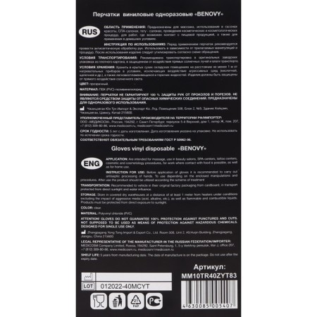 Benovy gloves, vinyl, size m, 50 pairs, transparent-6