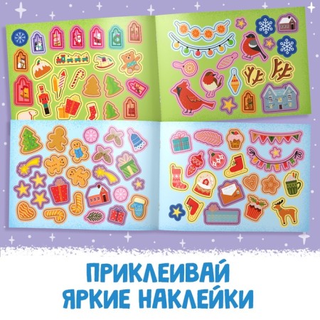 Album of stickers with tasks, 12 p.-3