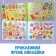 Album of stickers with tasks, 12 p.