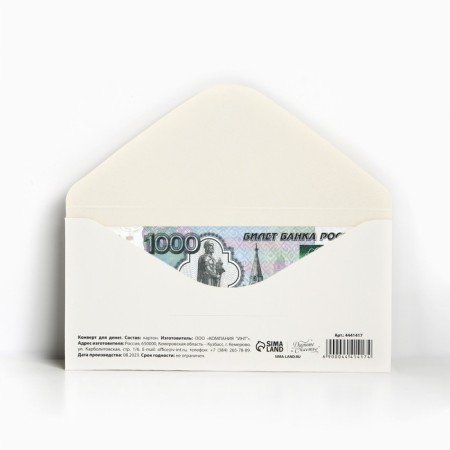 Money envelope "Happy Birthday!" from a cat, 16.5 × 8 cm-2