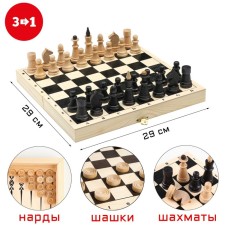 Board game 3 in 1 